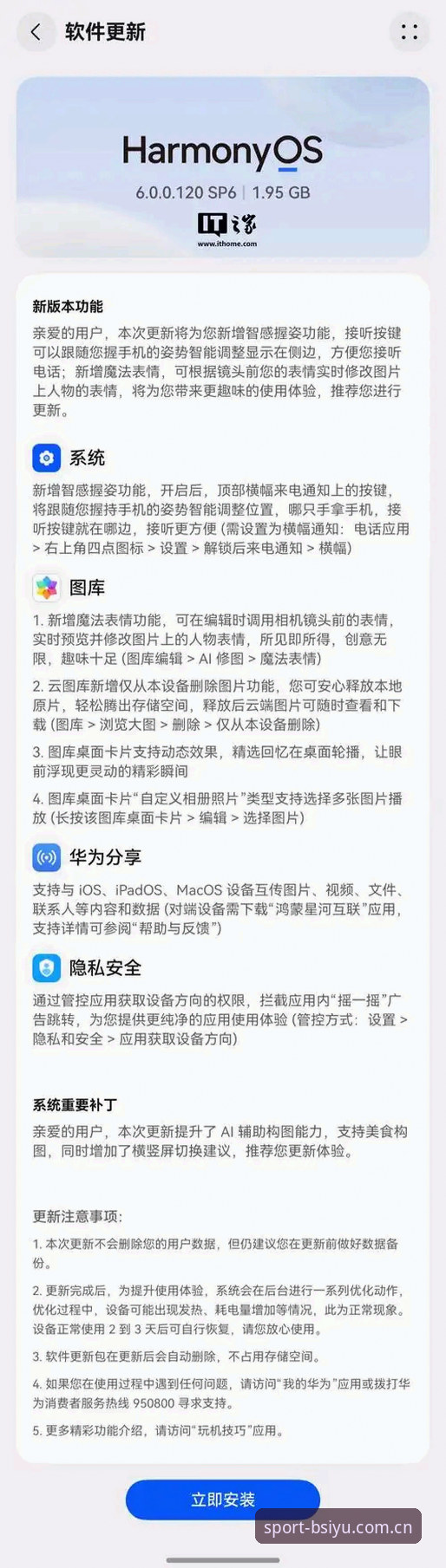 B体育版本更新手机版 B体育版本更新手机版深度评测:功能革新与用户体验全面突破