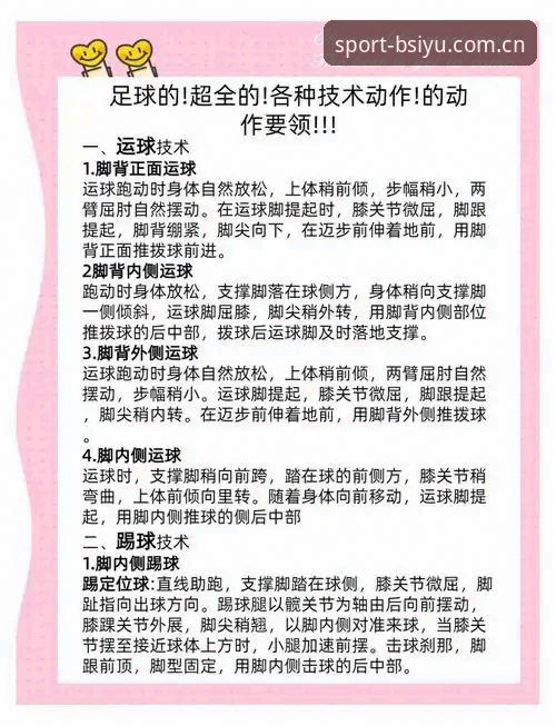 B体育运动资讯对比 B体育平台运动资讯对比深度解析:新手入门完全指南