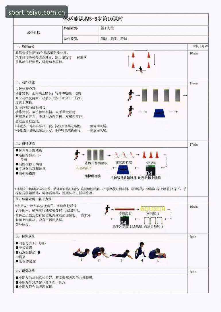 B体育使用教程 5个步骤掌握B体育使用教程:从注册到高阶玩法全解析