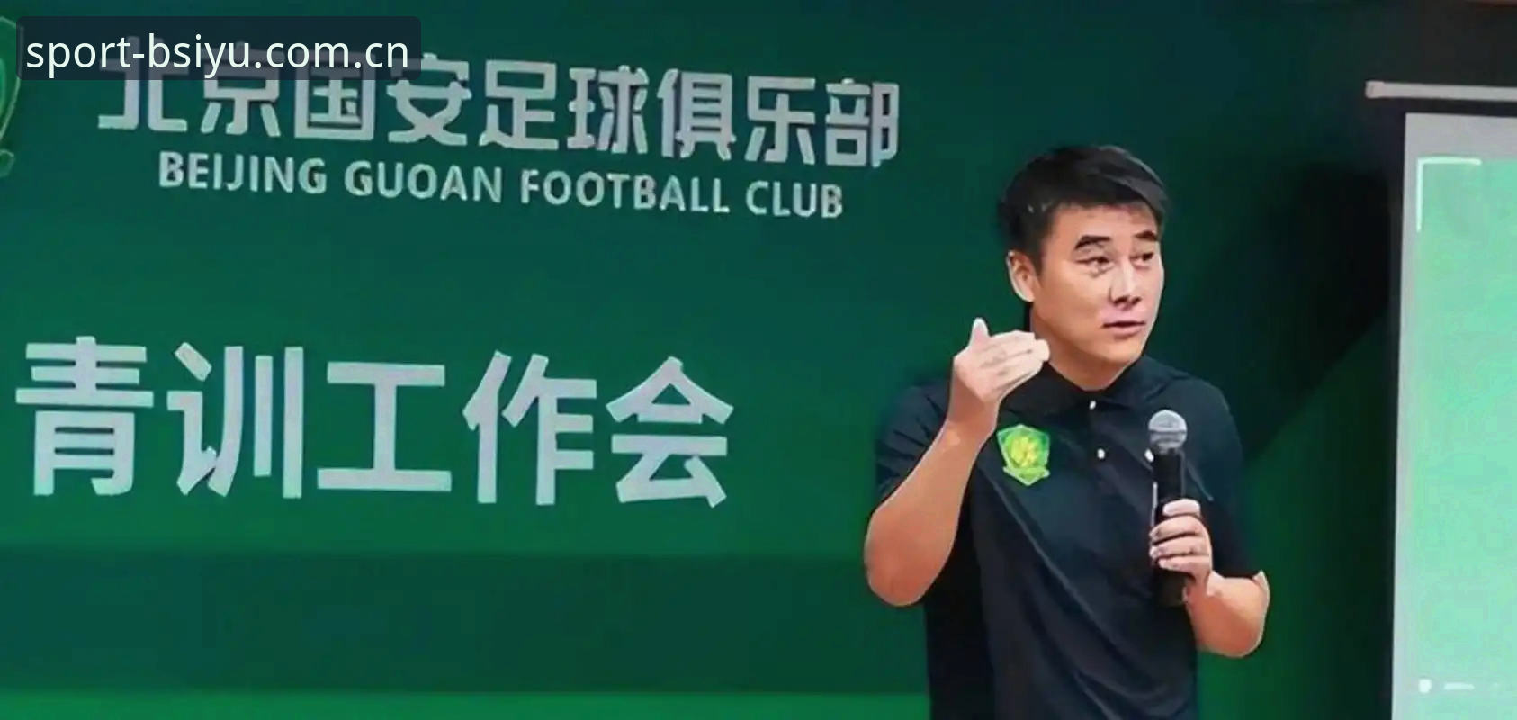 中国足协第三批禁足名单深度解析：行业净化必备知识
