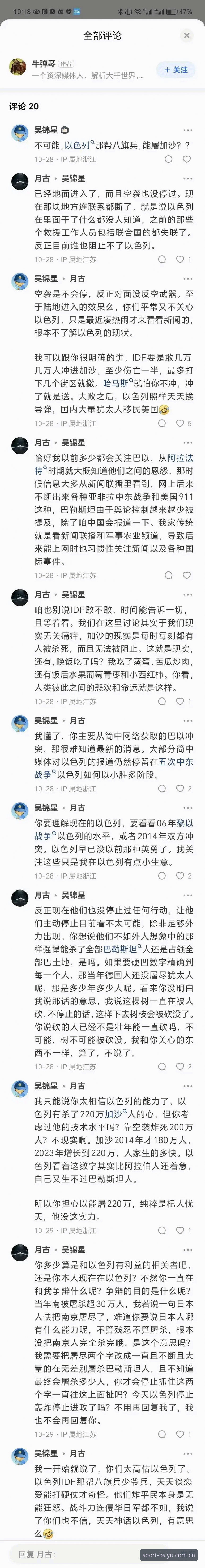 世界杯观赛危机详解：签证困局与b体育平台数据洞察